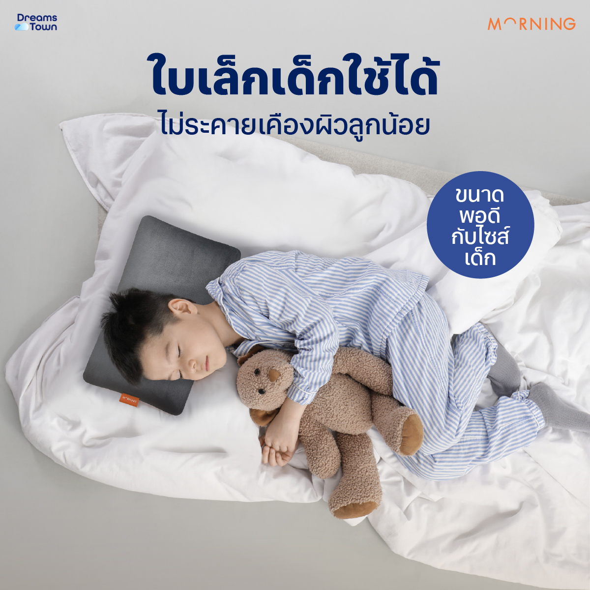 หมอน หมอนงีบ MORNING SLEEP NAP PILLOW_3